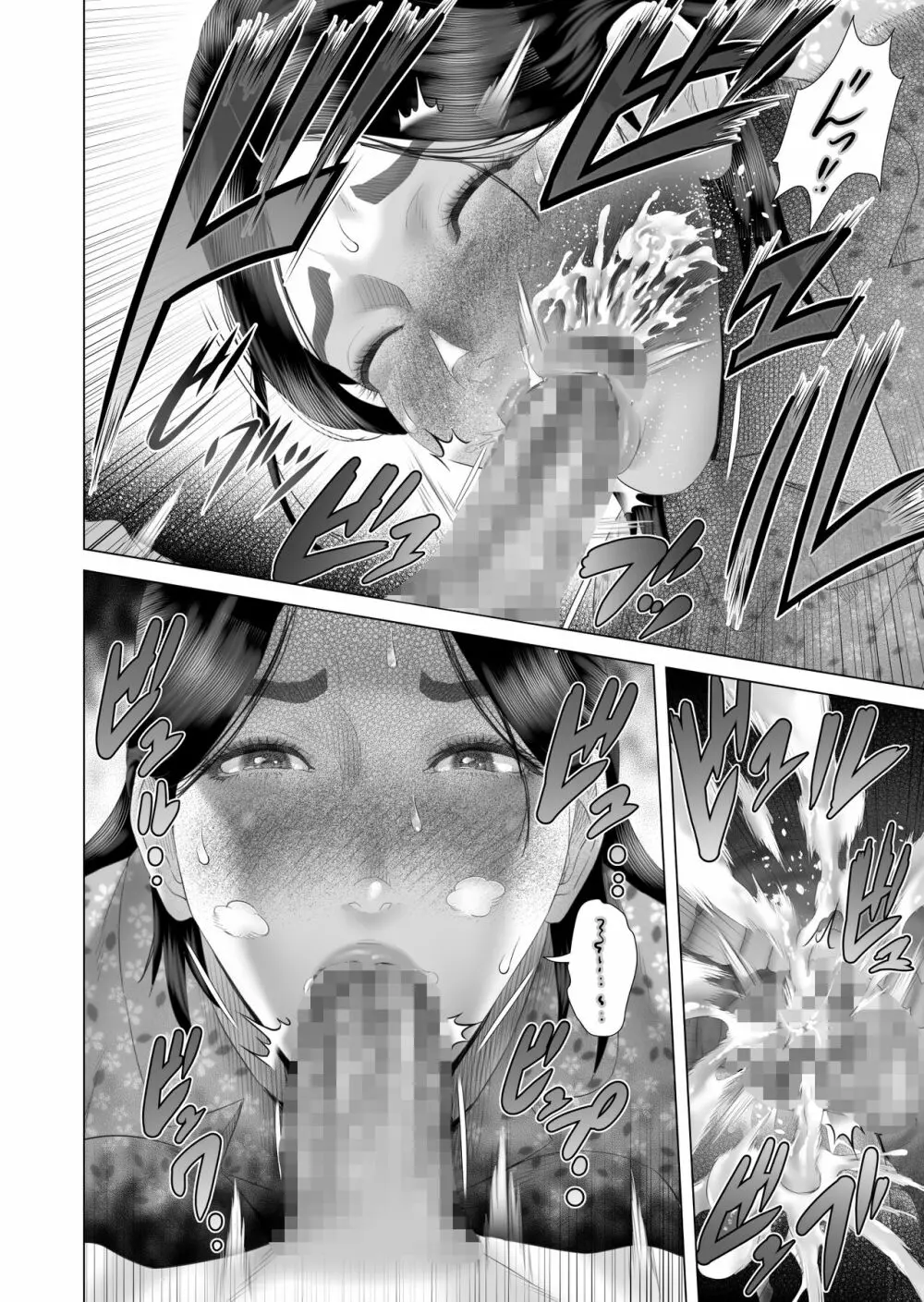 近女誘惑 僕がお母さんとこんな事になっちゃう話 4 <おしおき編> Page.18