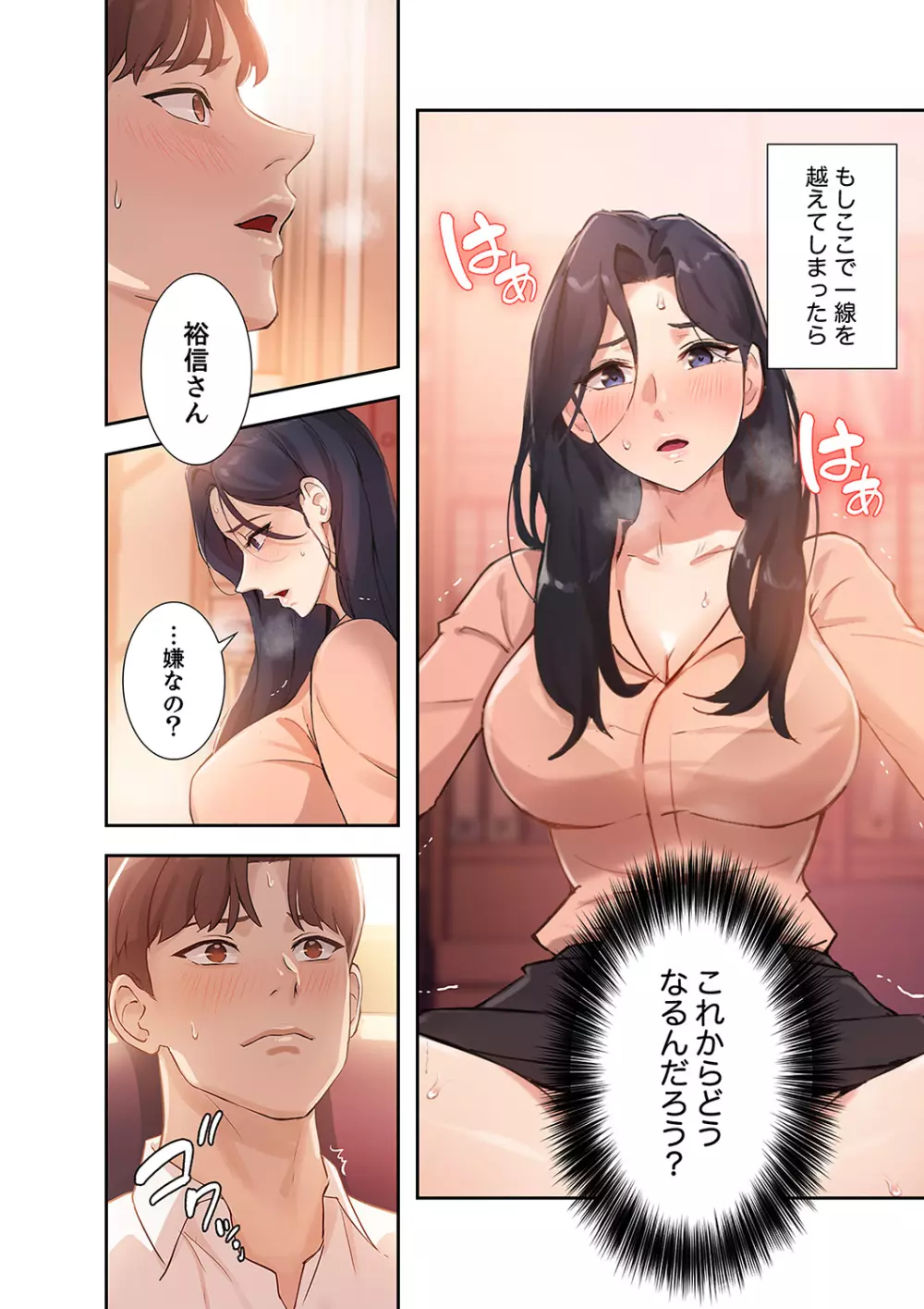 二十歳 01 Page.100