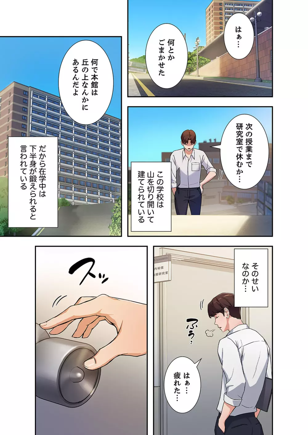 二十歳 01 Page.11