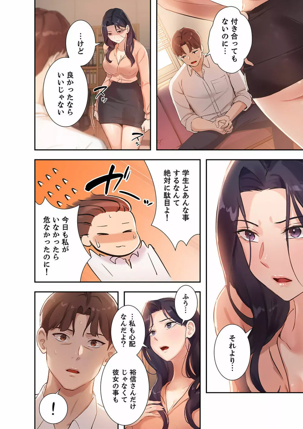 二十歳 01 Page.120