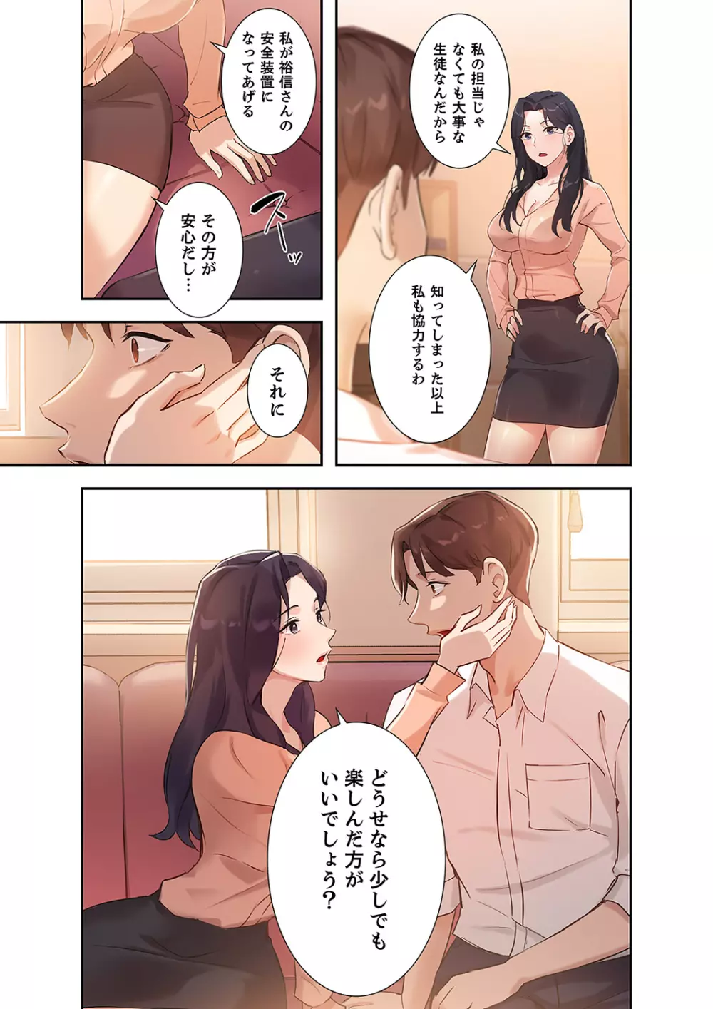 二十歳 01 Page.121