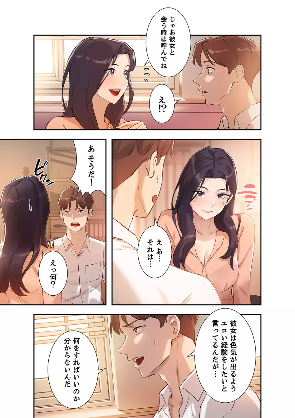 二十歳 01 Page.123