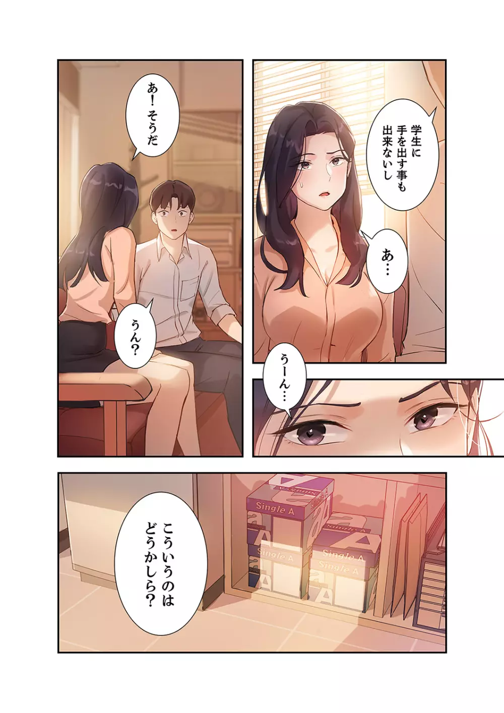 二十歳 01 Page.124