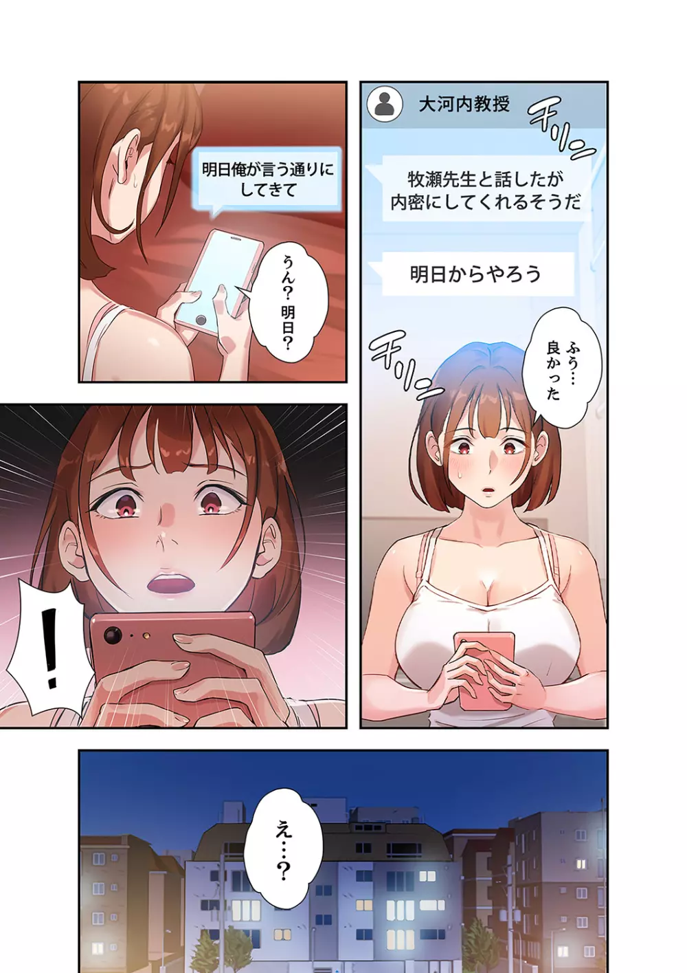 二十歳 01 Page.127