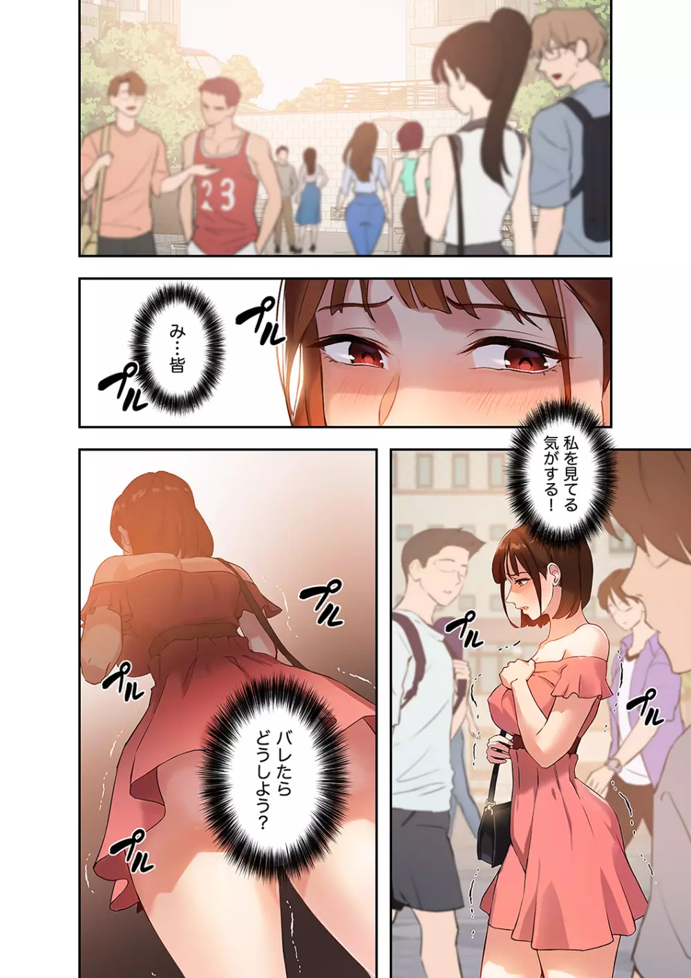 二十歳 01 Page.128