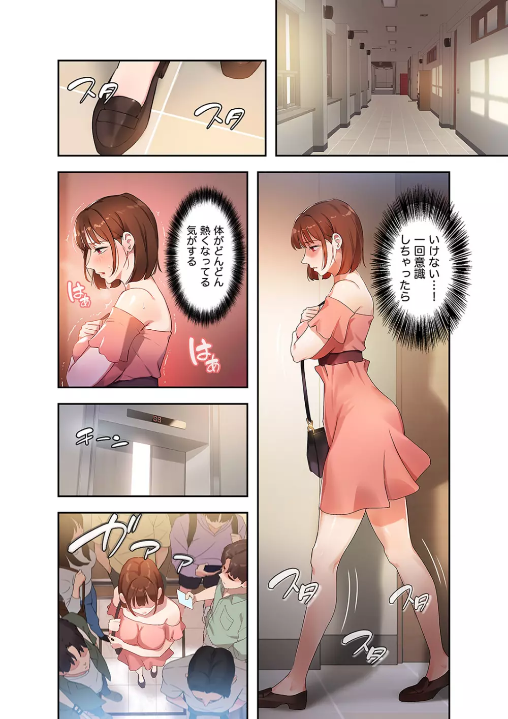 二十歳 01 Page.138