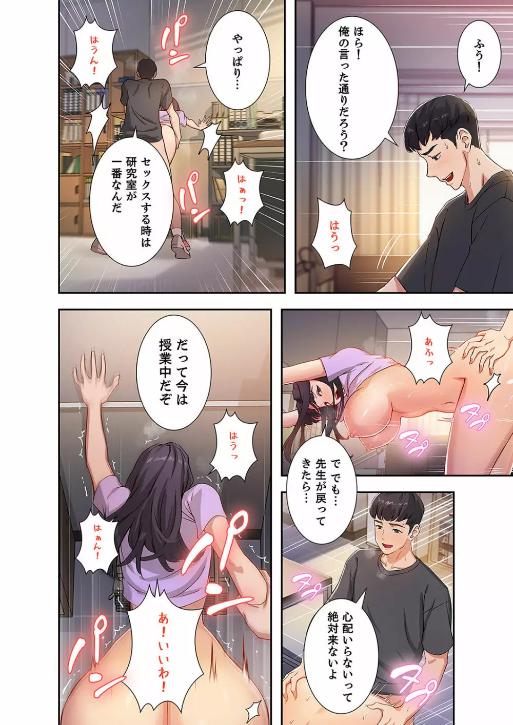 二十歳 01 Page.14