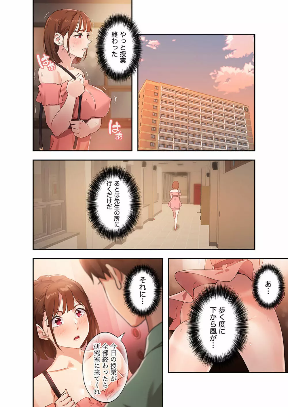 二十歳 01 Page.144