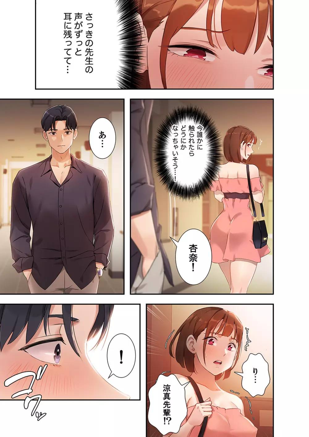 二十歳 01 Page.145