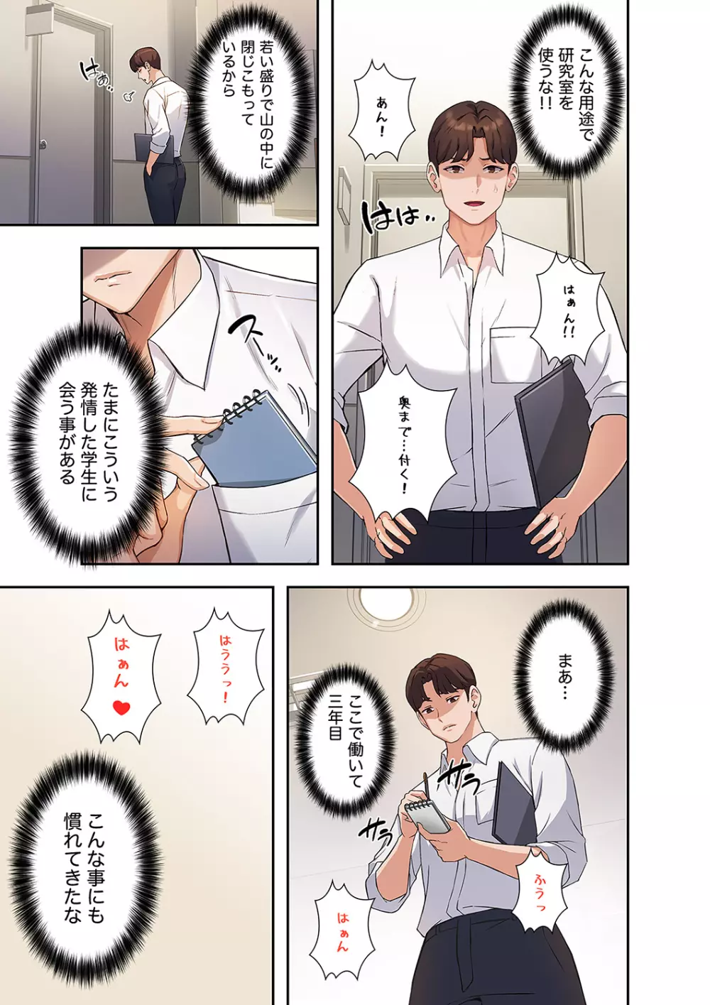 二十歳 01 Page.17