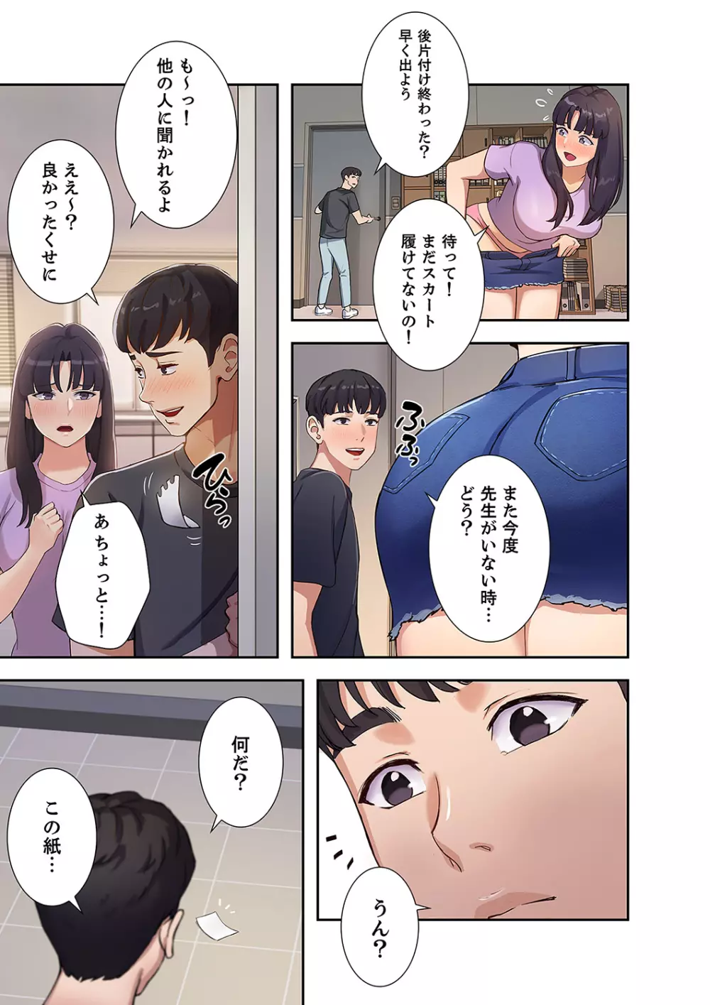 二十歳 01 Page.21