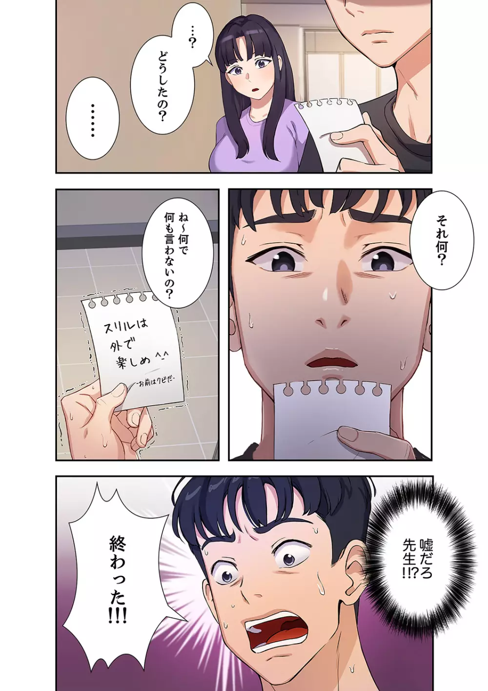 二十歳 01 Page.22