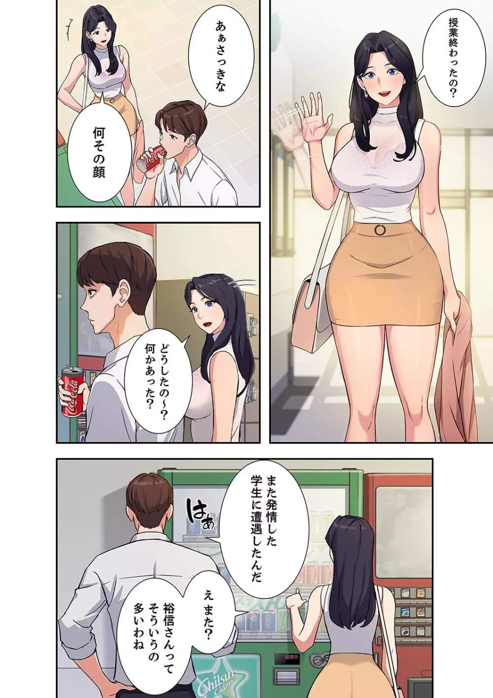 二十歳 01 Page.24