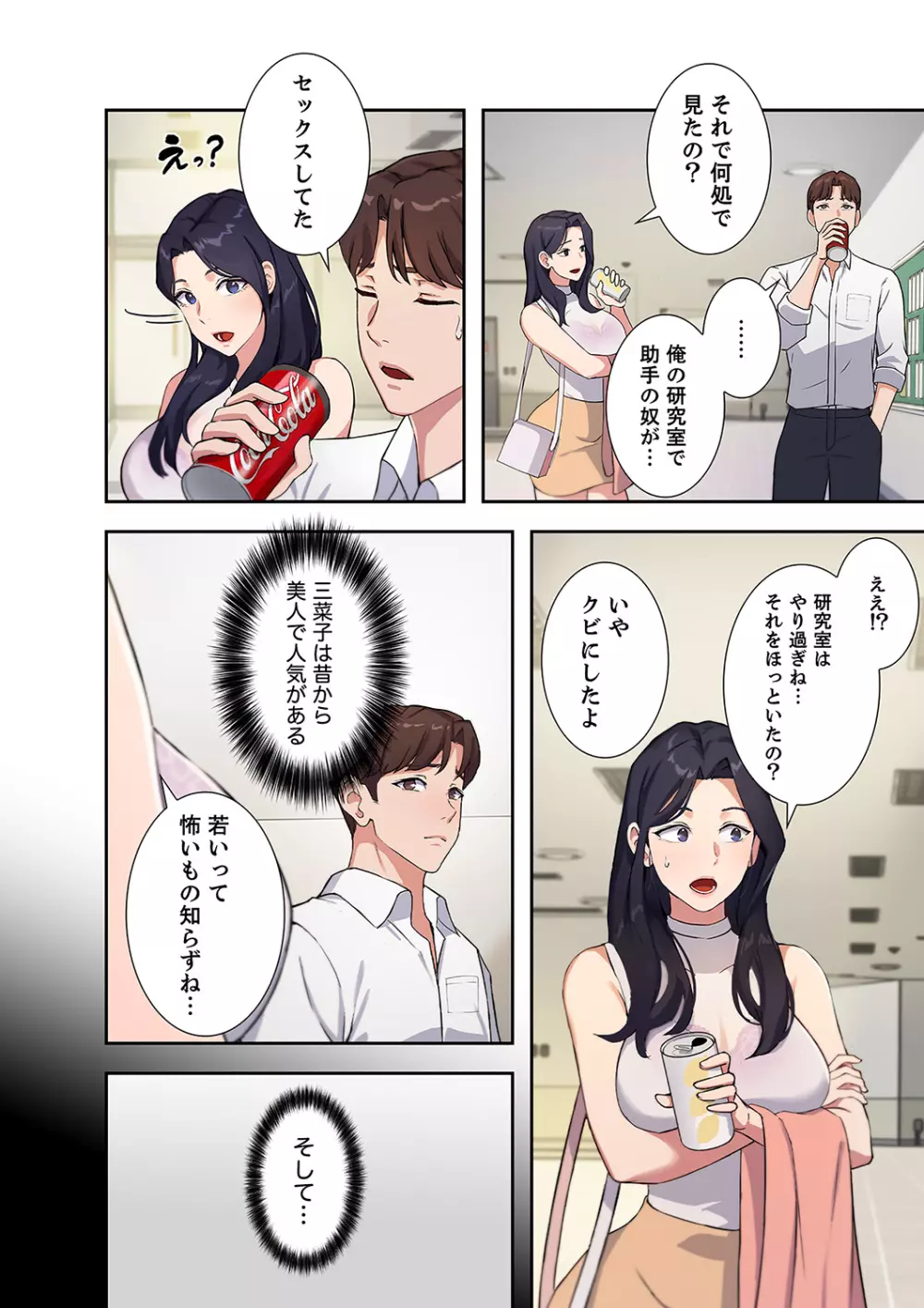 二十歳 01 Page.26