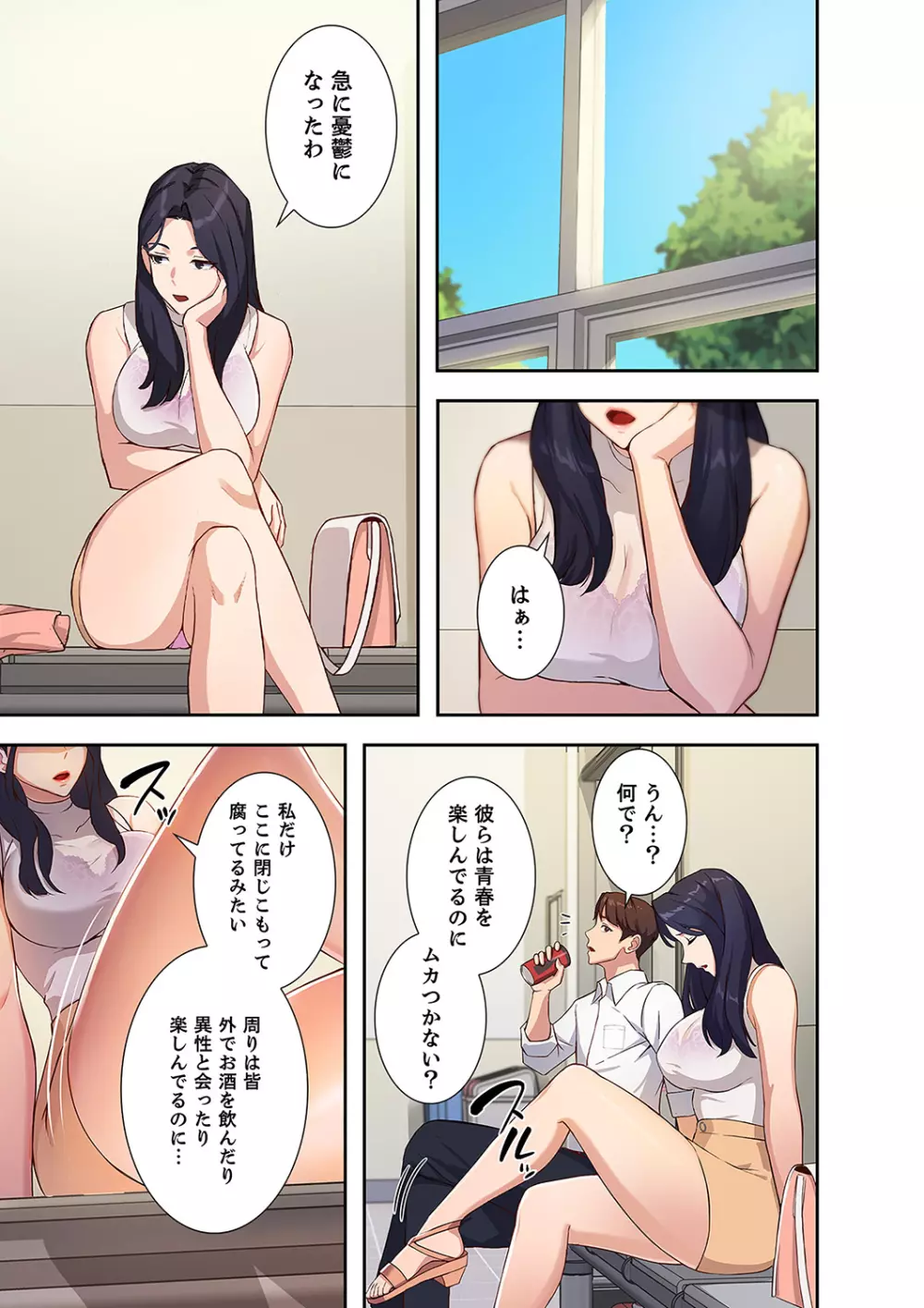 二十歳 01 Page.29