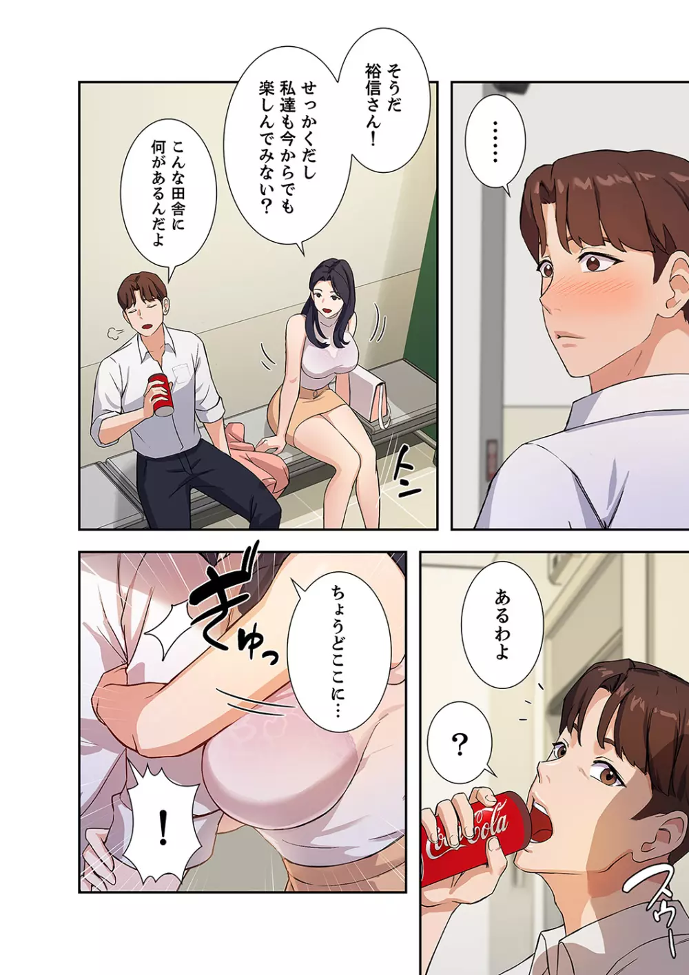 二十歳 01 Page.30