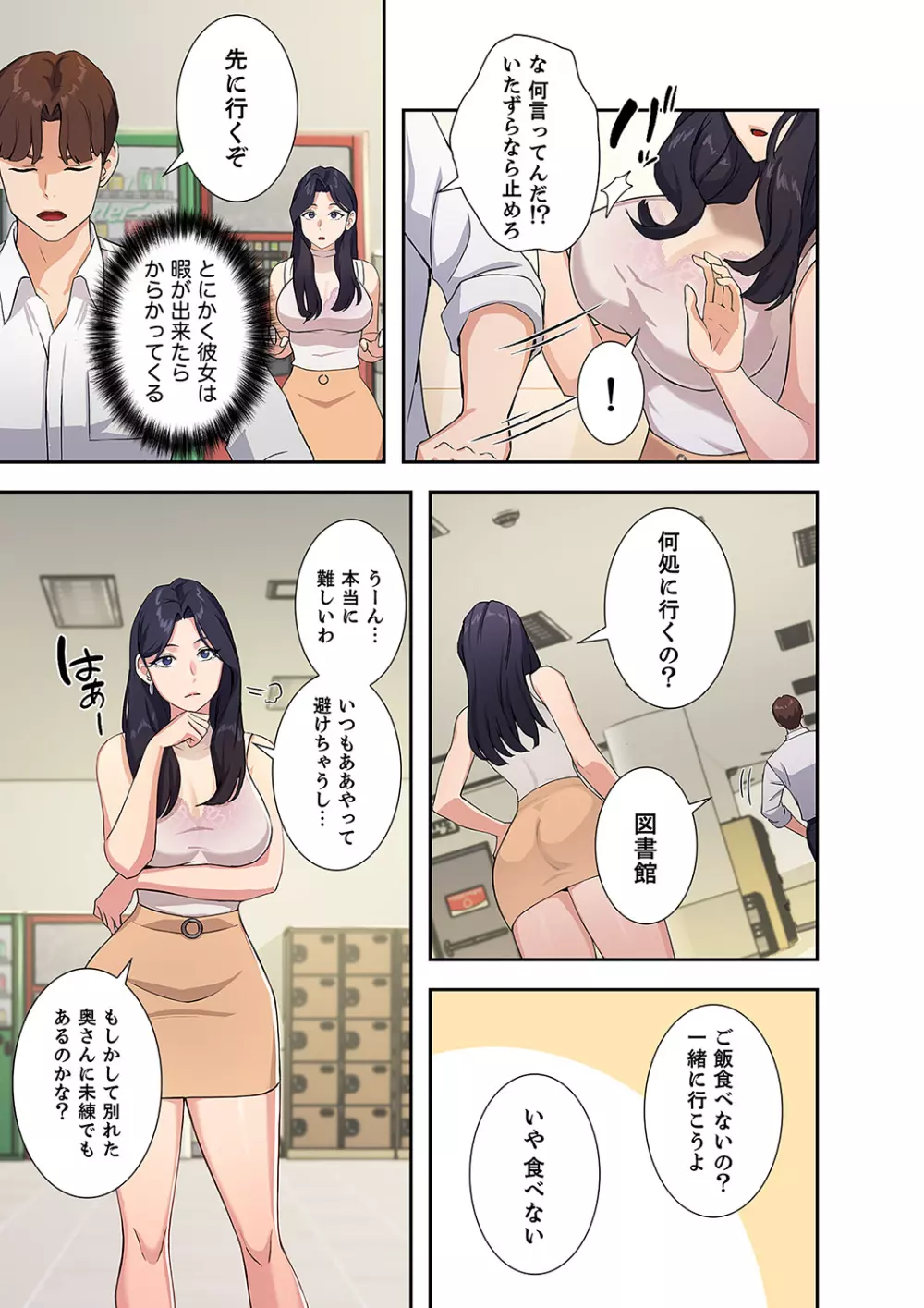 二十歳 01 Page.33