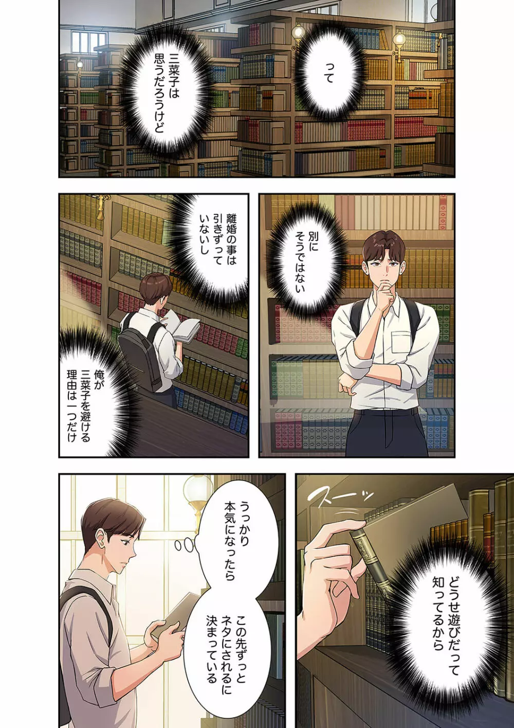 二十歳 01 Page.34