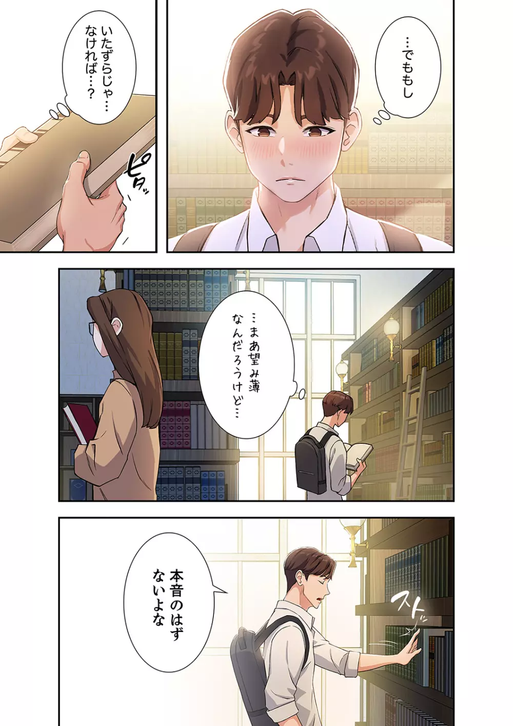 二十歳 01 Page.35