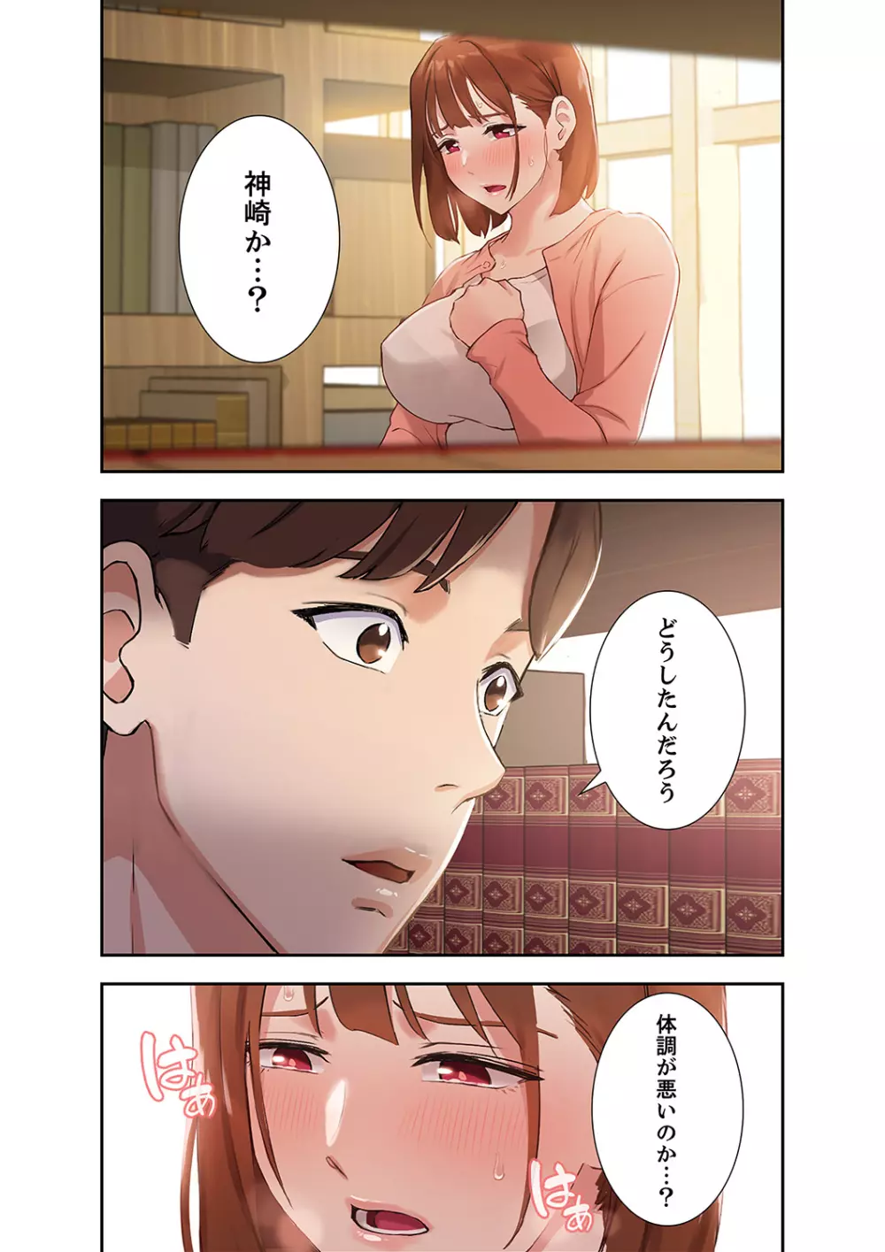 二十歳 01 Page.37