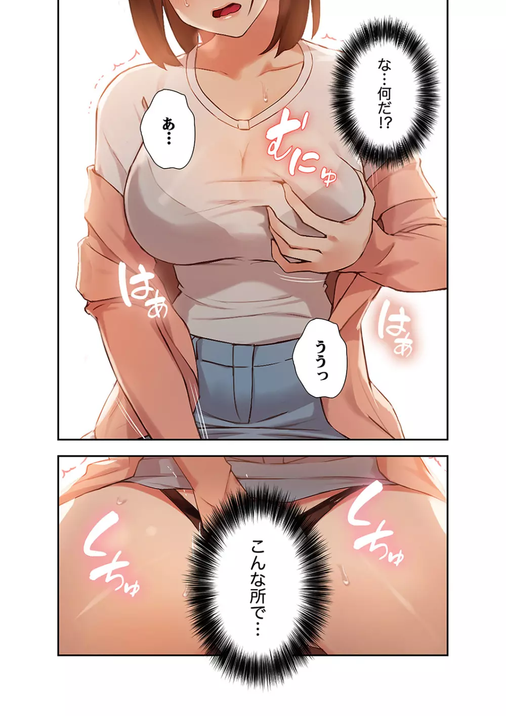 二十歳 01 Page.39