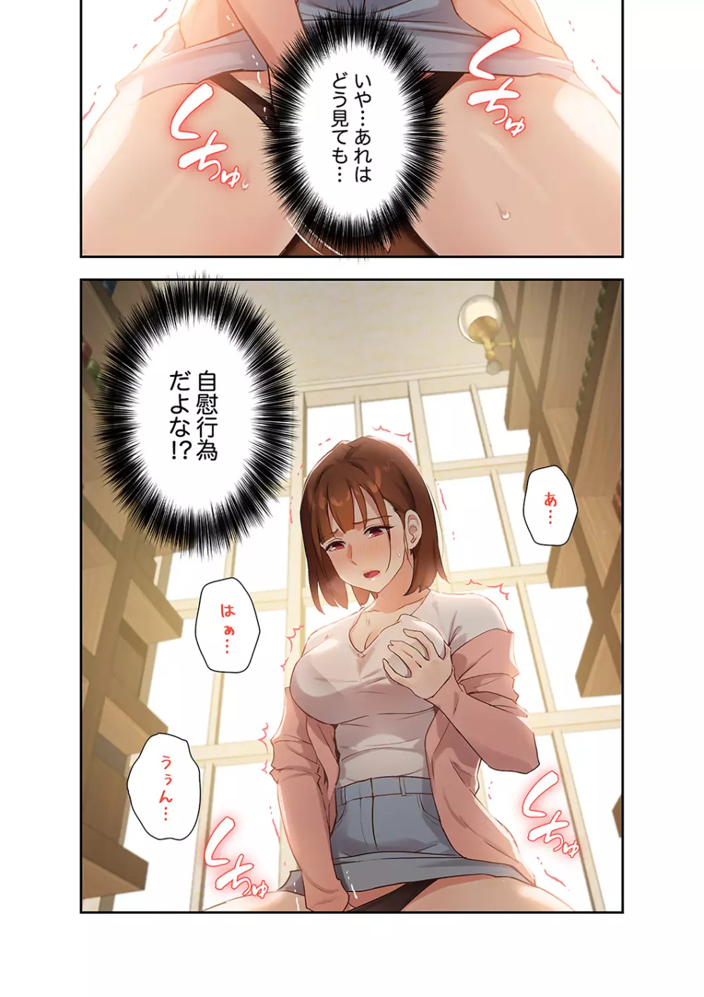 二十歳 01 Page.41