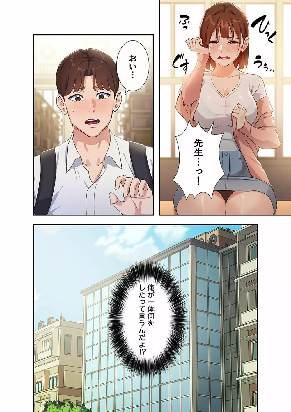 二十歳 01 Page.46