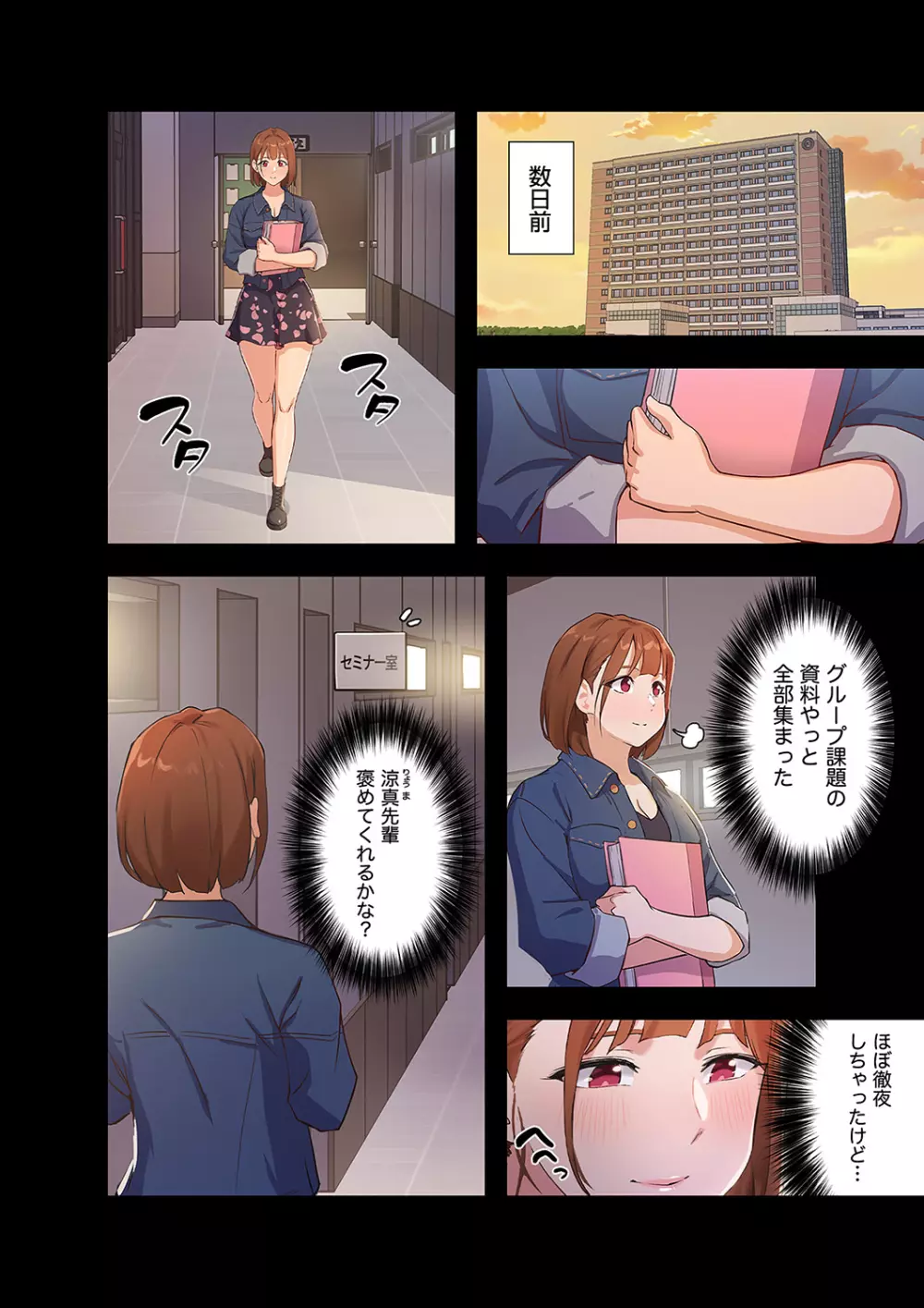 二十歳 01 Page.48