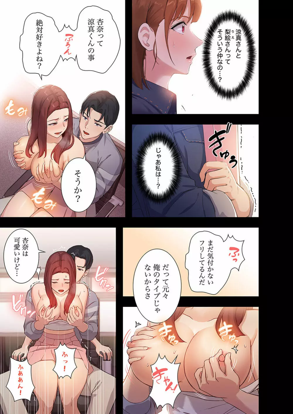 二十歳 01 Page.51