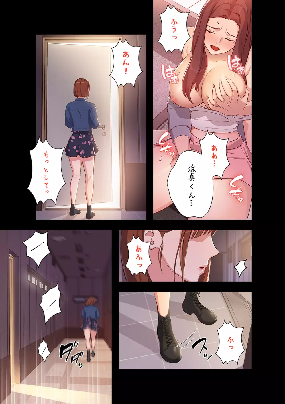 二十歳 01 Page.53