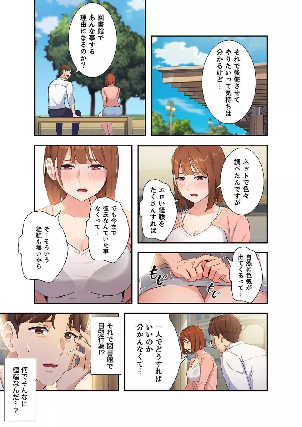 二十歳 01 Page.55