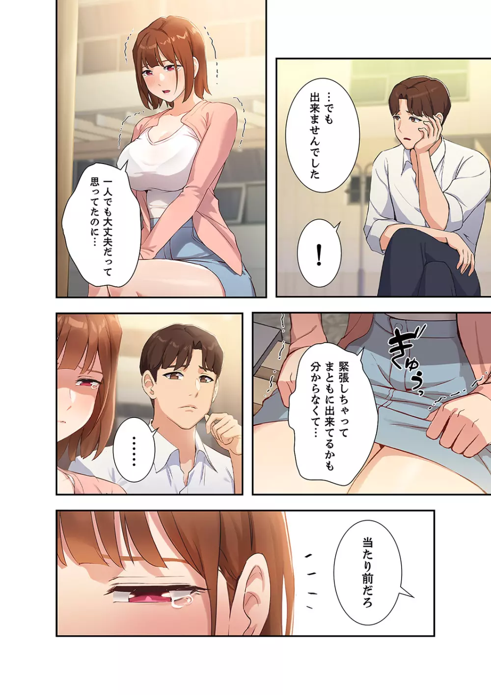 二十歳 01 Page.56