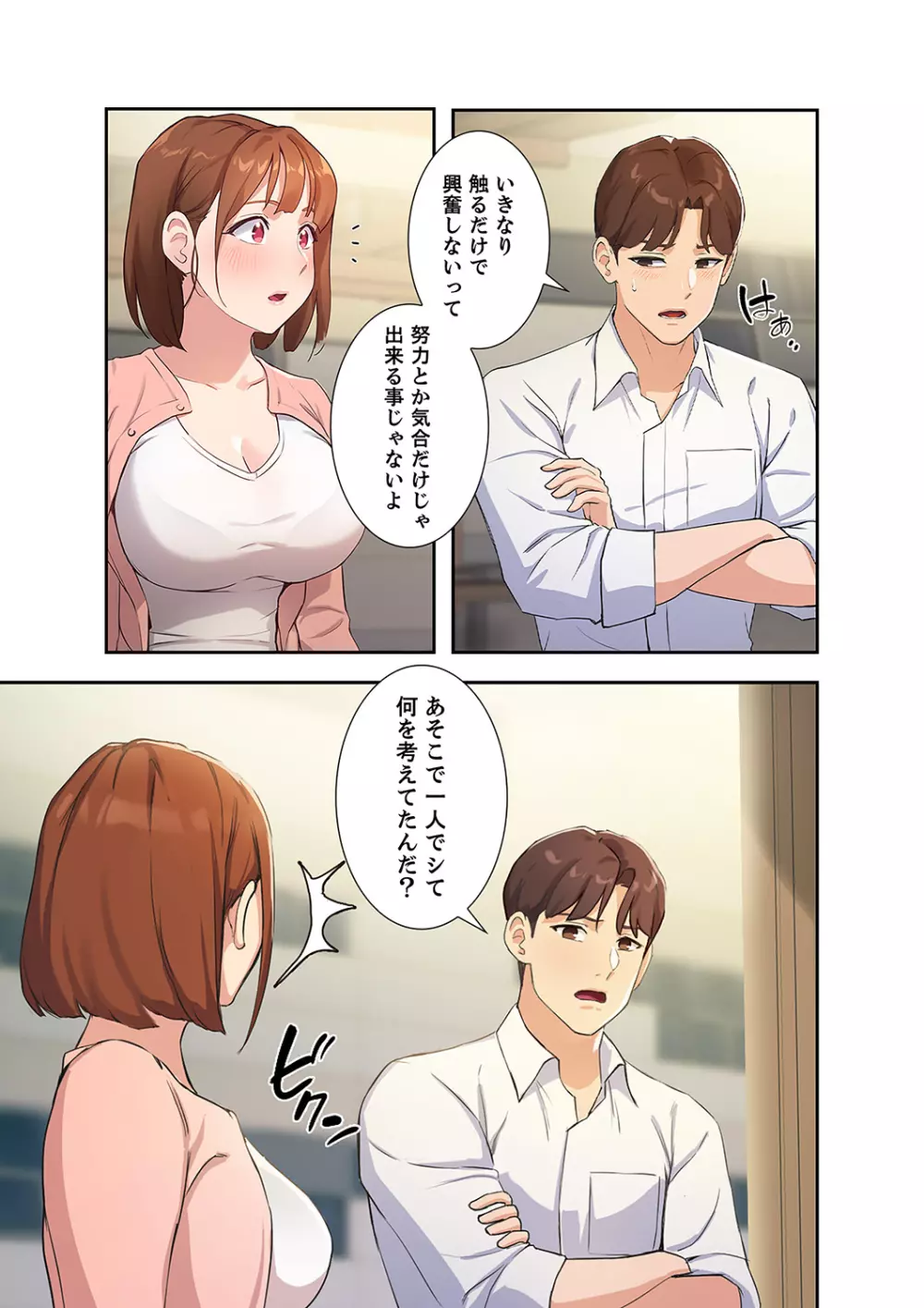 二十歳 01 Page.57