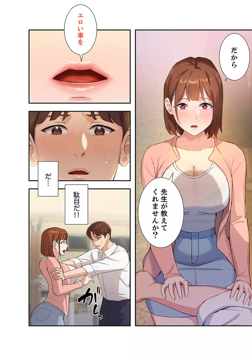 二十歳 01 Page.60