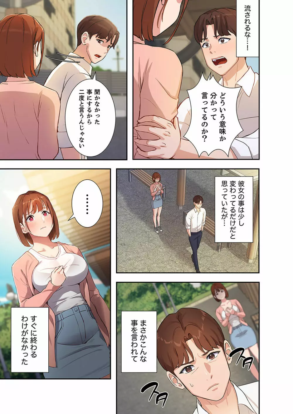 二十歳 01 Page.61