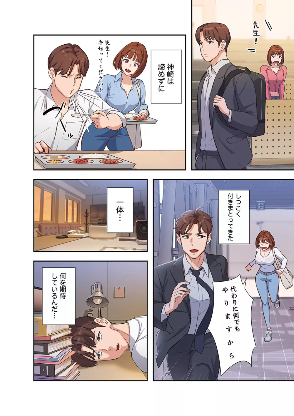 二十歳 01 Page.62