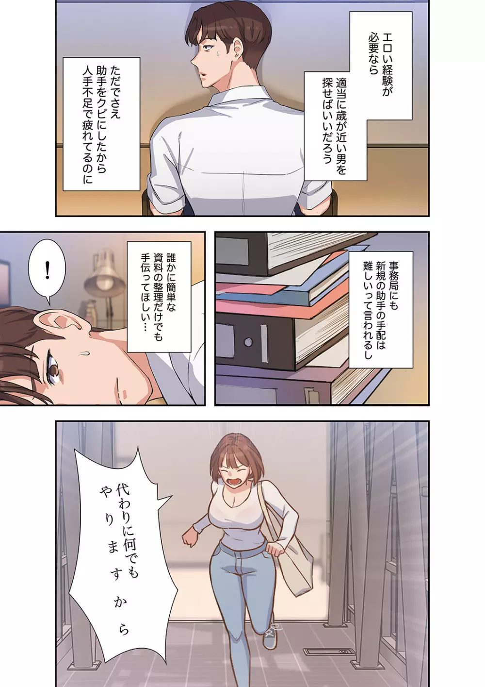 二十歳 01 Page.63