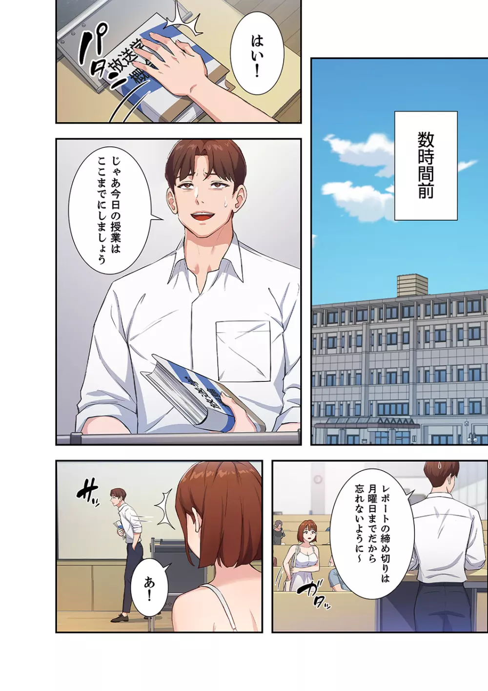 二十歳 01 Page.66