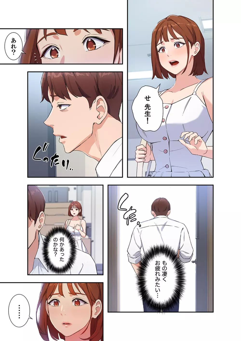 二十歳 01 Page.67