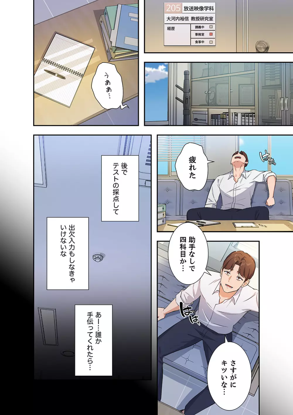 二十歳 01 Page.68