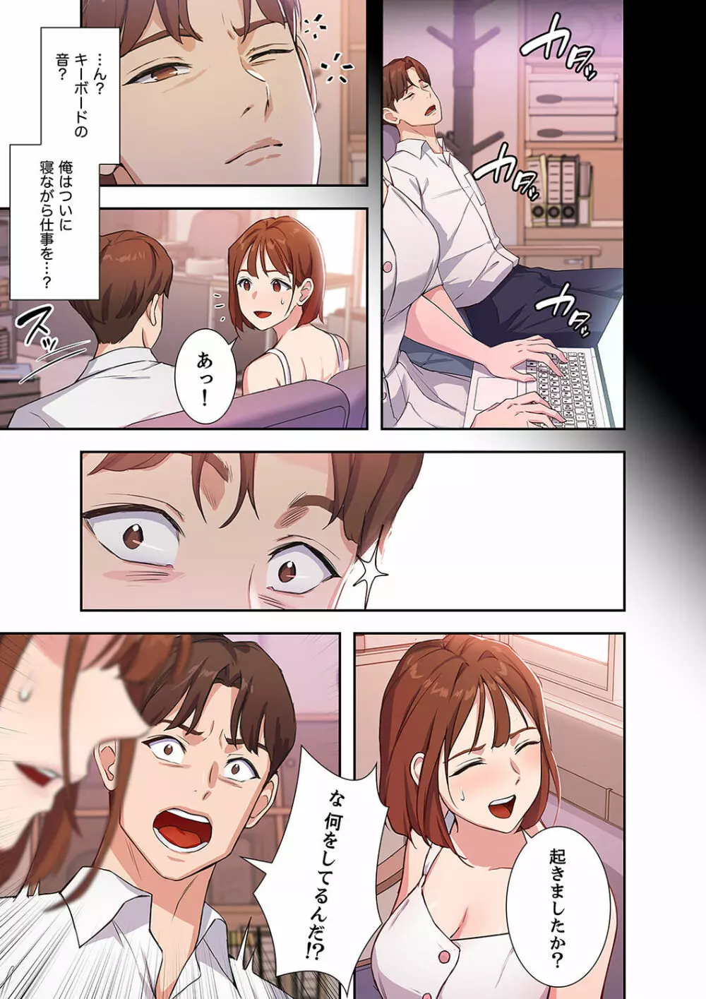 二十歳 01 Page.69