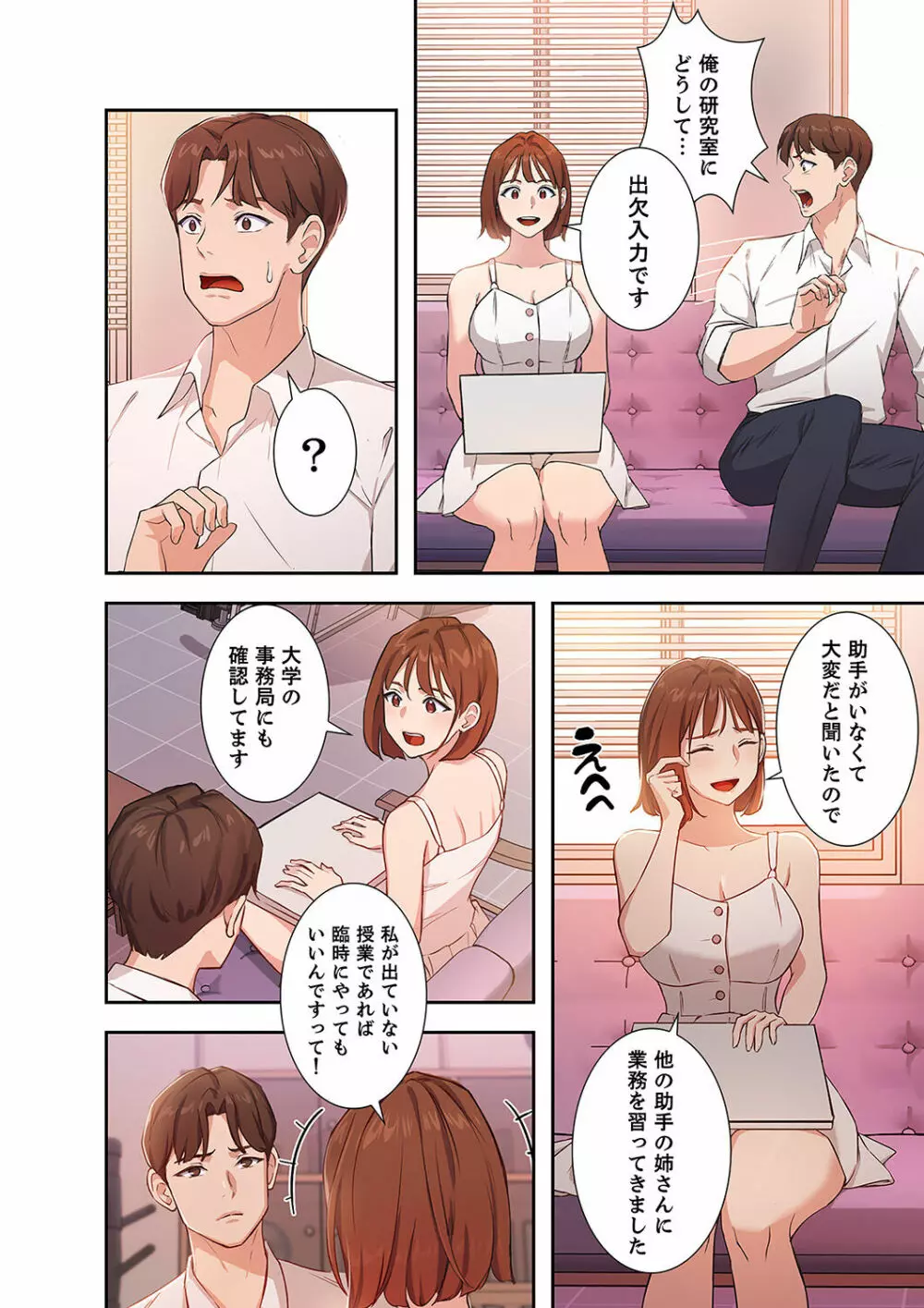 二十歳 01 Page.70