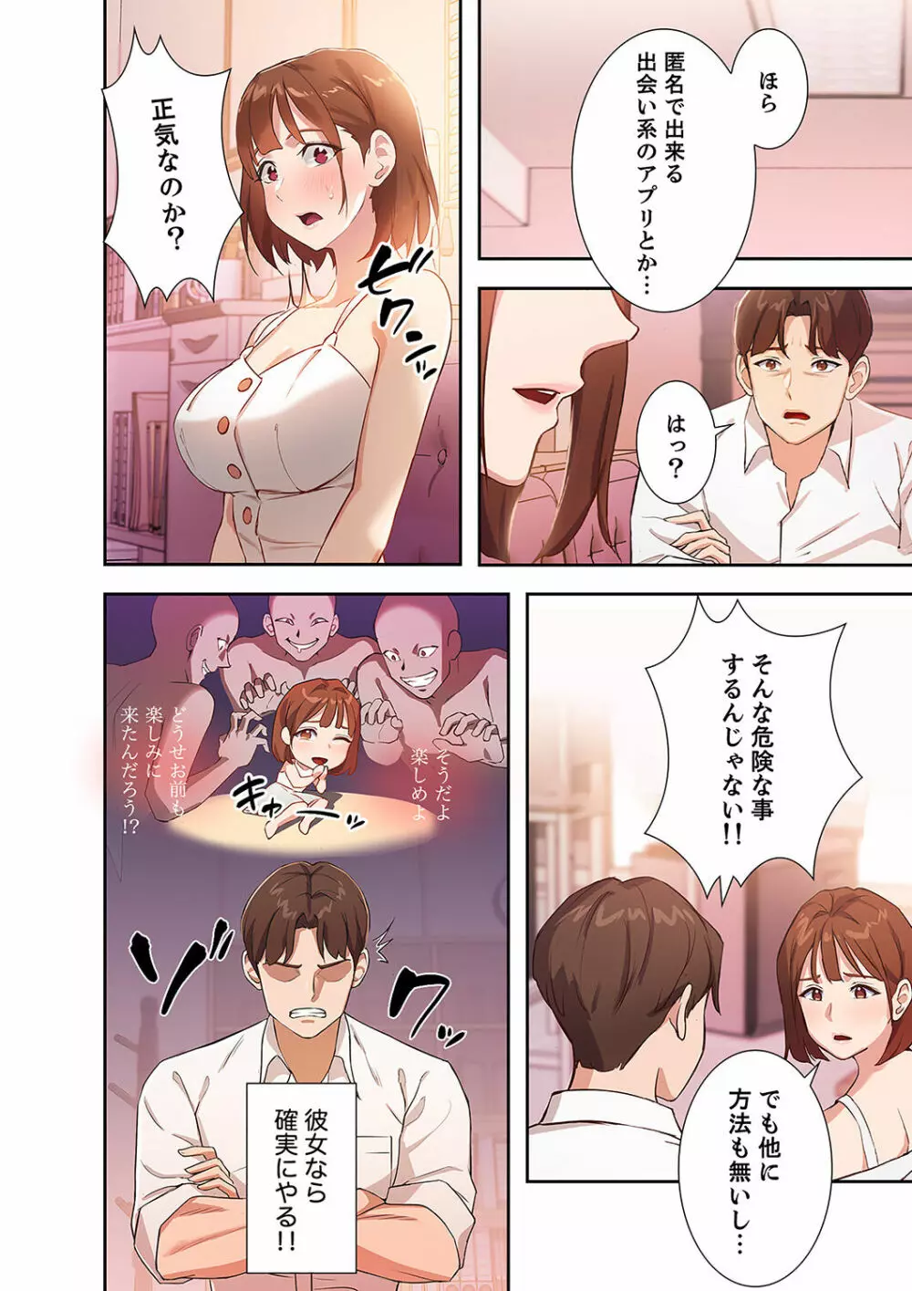 二十歳 01 Page.74