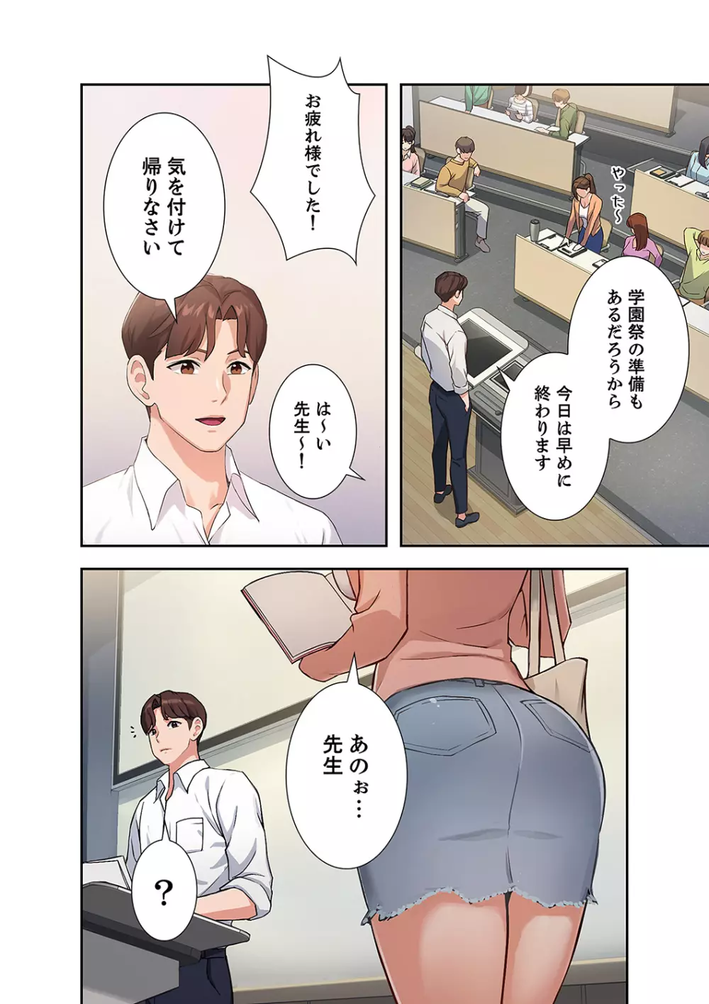 二十歳 01 Page.8