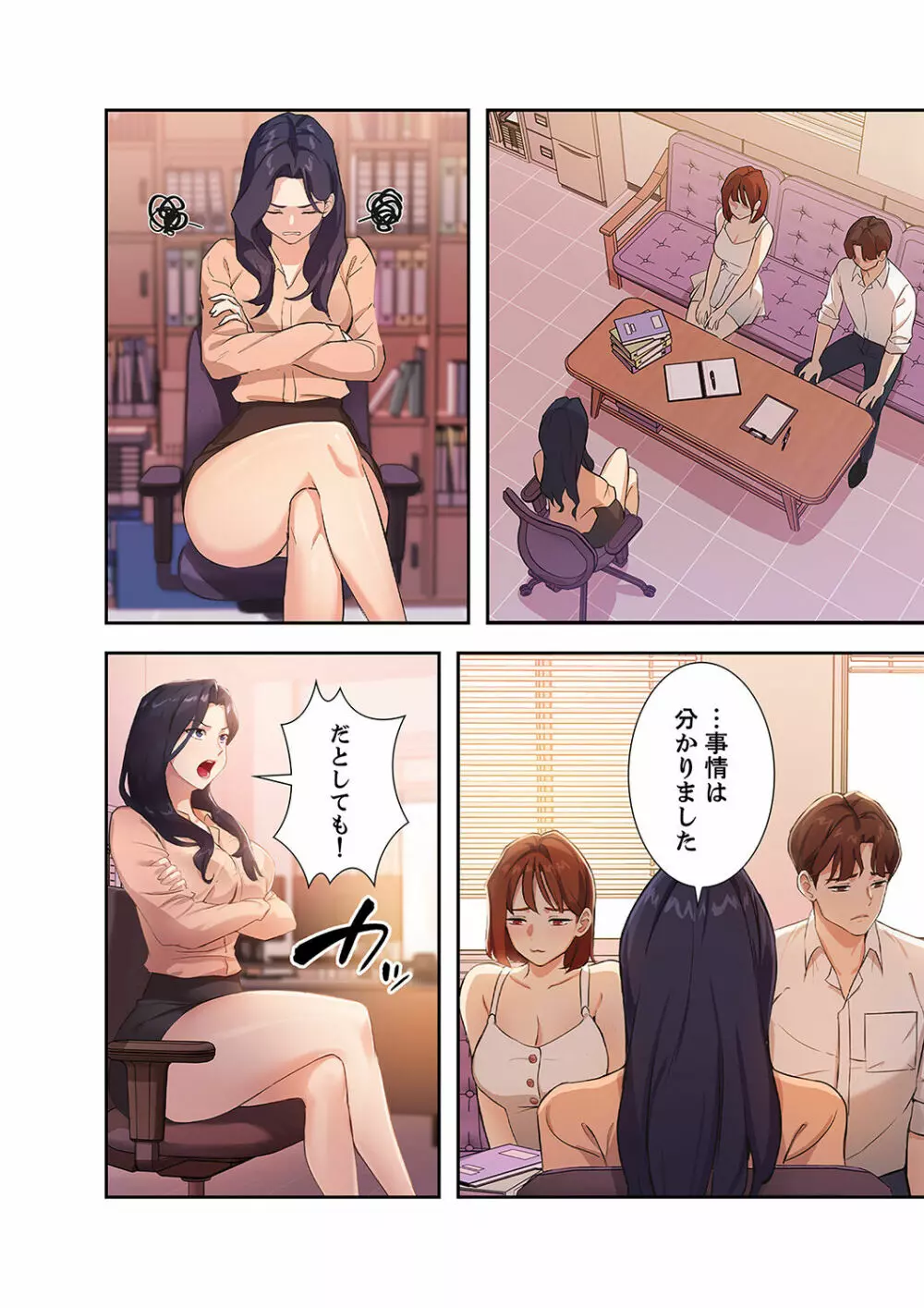 二十歳 01 Page.82