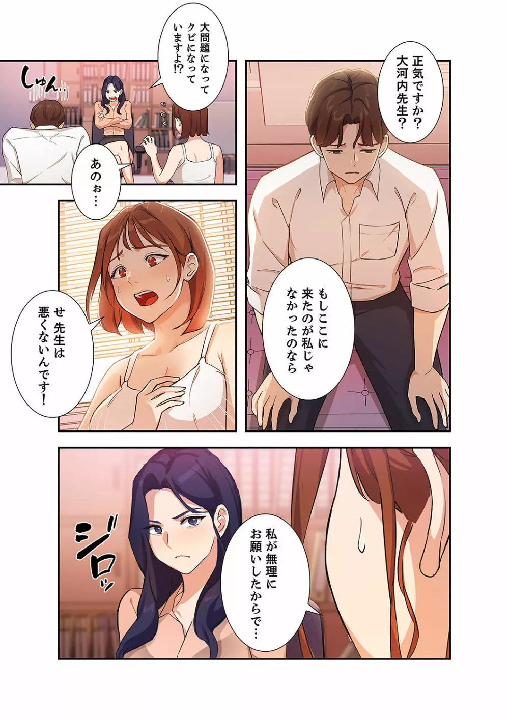 二十歳 01 Page.83