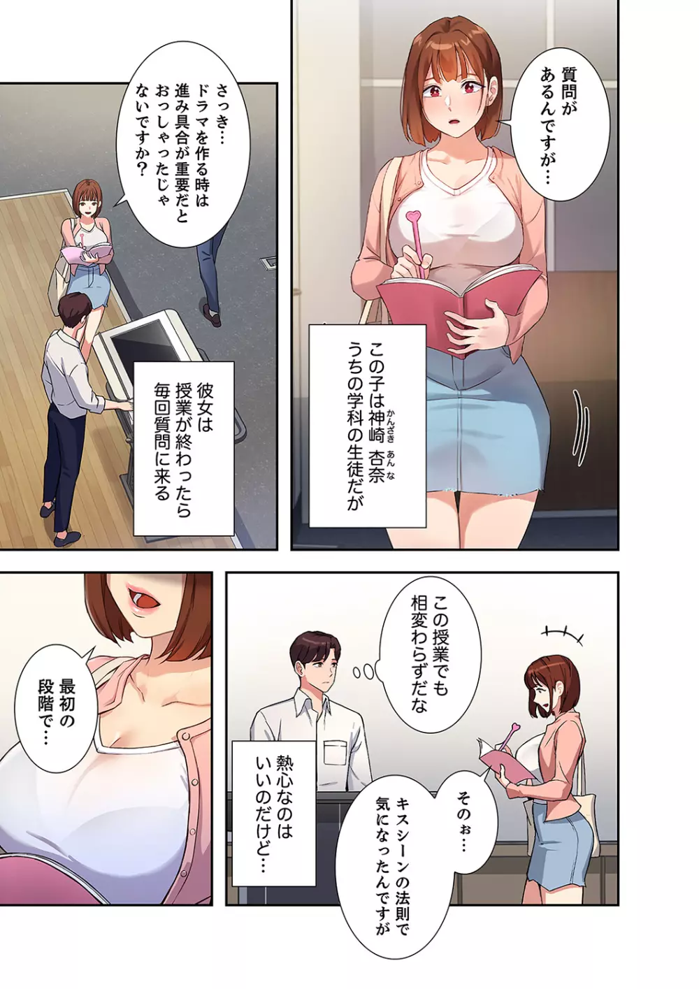 二十歳 01 Page.9