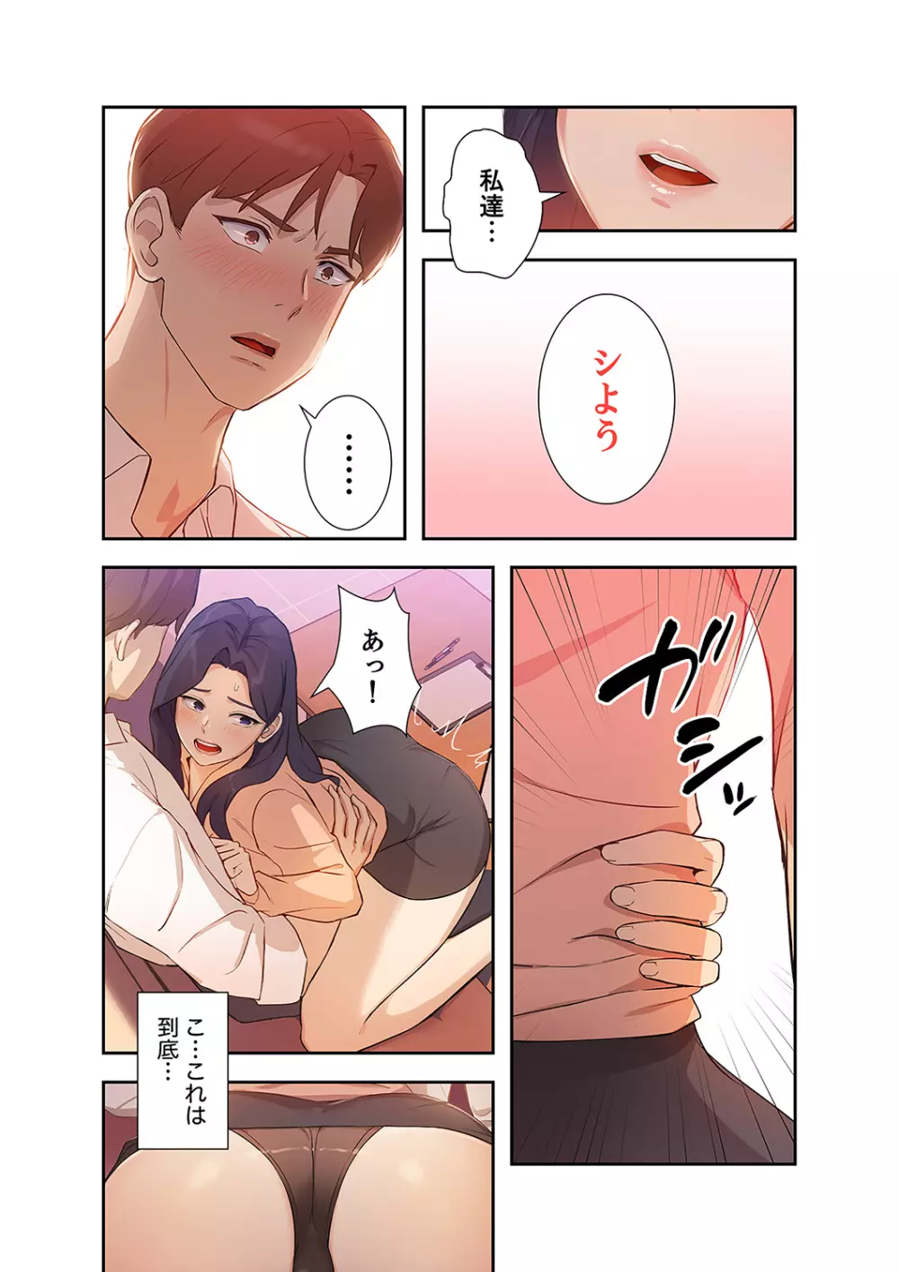 二十歳 01 Page.90