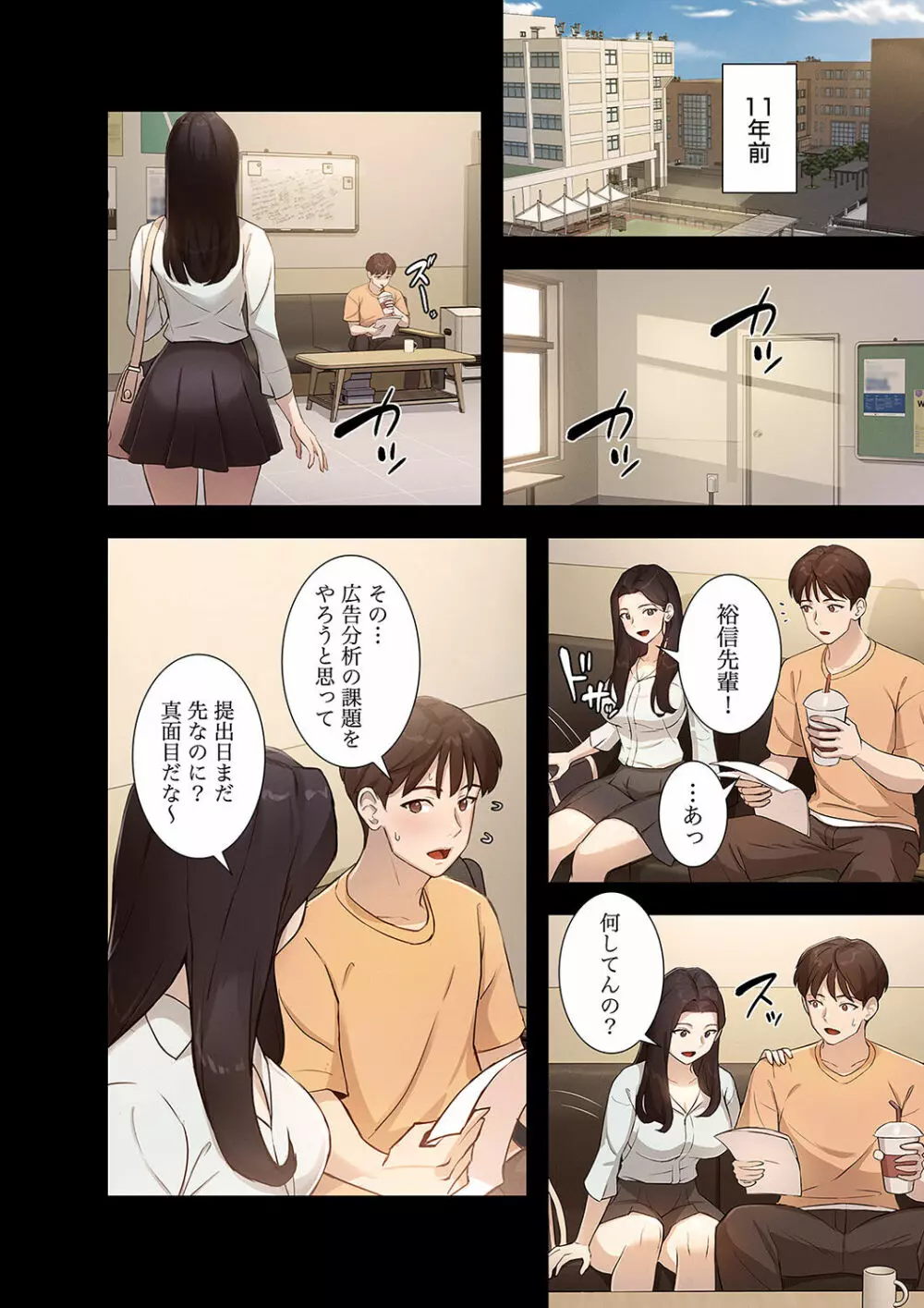 二十歳 01 Page.92