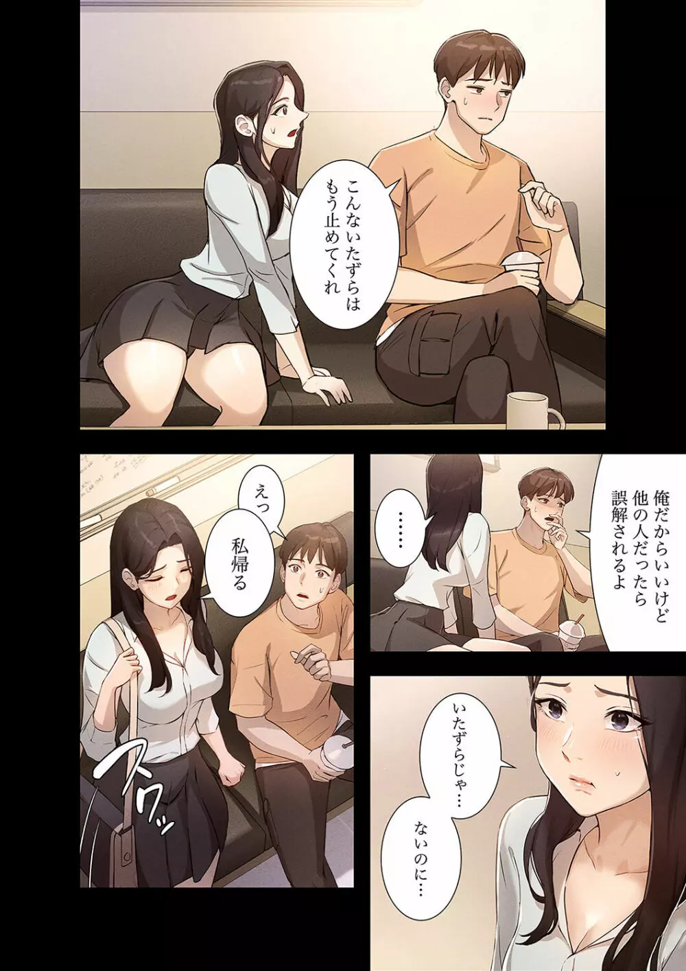 二十歳 01 Page.96